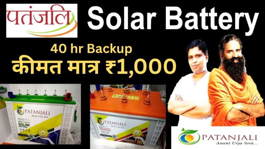 Patanjali Battery Inverter Combo Priced at just ₹1,000, Around 40 hours of backup, no more charging worries 1 Patanjali Battery Inverter Combo Priced at just ₹1,000, Around 40 hours of backup, no more charging worries